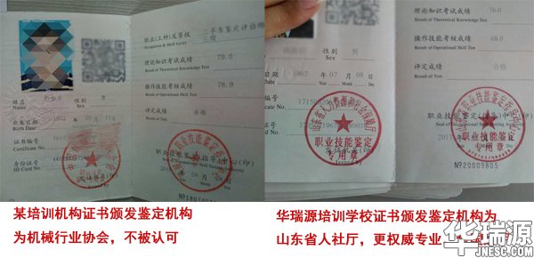 山东二手车评估师如何考？有资源才有底气！