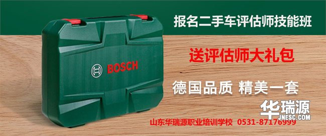 二手车鉴定评估师是怎么样挣钱的？