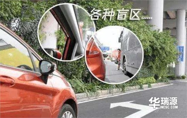 汽车的内外盲区，是否需要知道一波