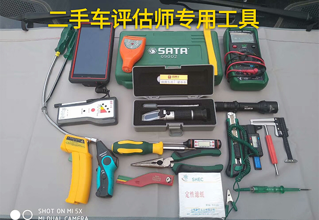 二手车鉴定评估师技能培训倒计时啦，报名指南