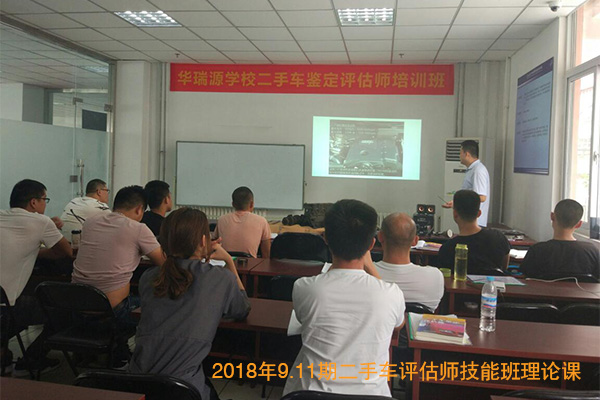 二手车鉴定评估师如何入行？学习报名指南