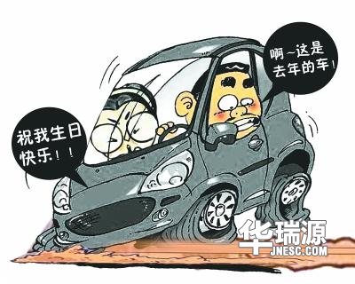 买车如何辨别是库存车?买到库存车该如何解决?