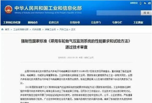 年终盘点：2018年汽车行业重大政策