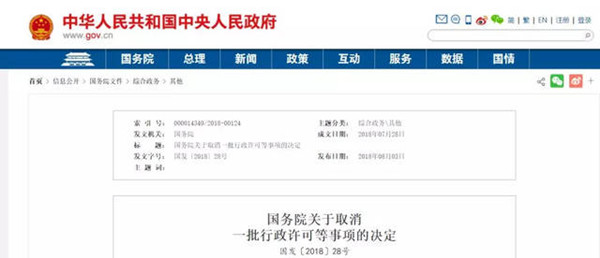 年终盘点：2018年汽车行业重大政策