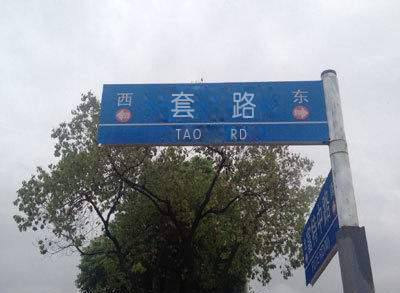 购买二手车和出售二手车，什么套路更深？