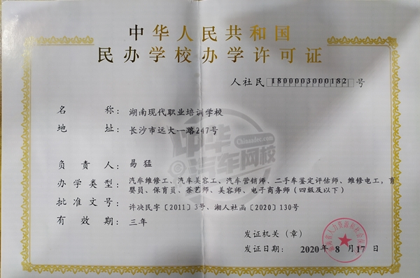 二手车评估公司成功中标 为工商联职业技能证书正名