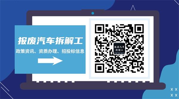 安阳拓展报废机动车辆收购拆解专项整治行动