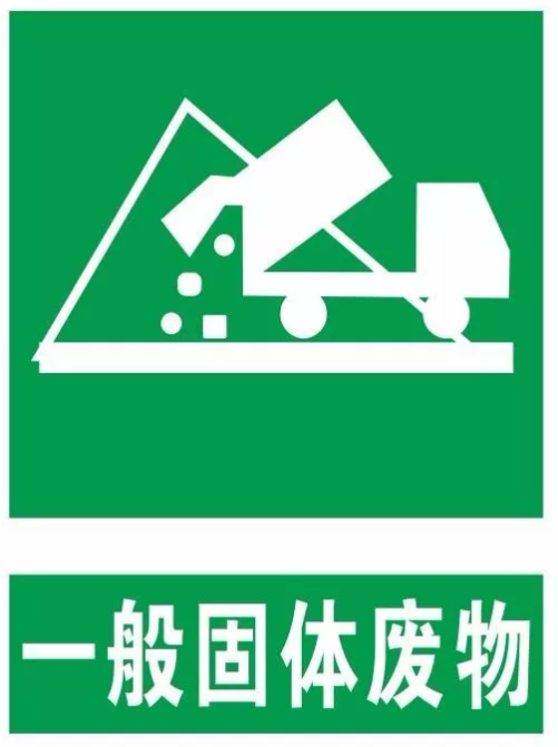 生态环境部与应对管理部联合拓展危险废物处置专项督导检查！